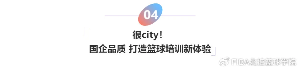 篮球训练计划表一周一次怎么写的啊_2